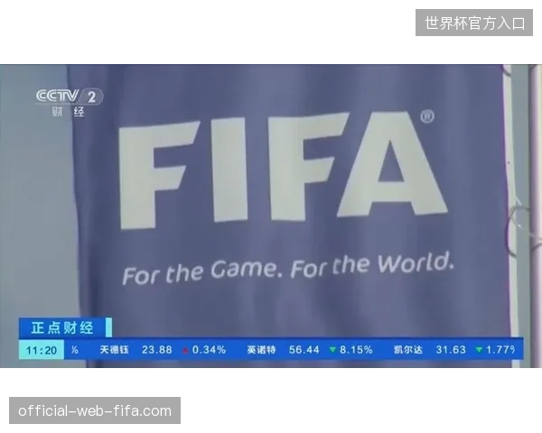 后世界杯赛事运营时代，短视频分发将成为连接票务资产与内容生态的主动脉