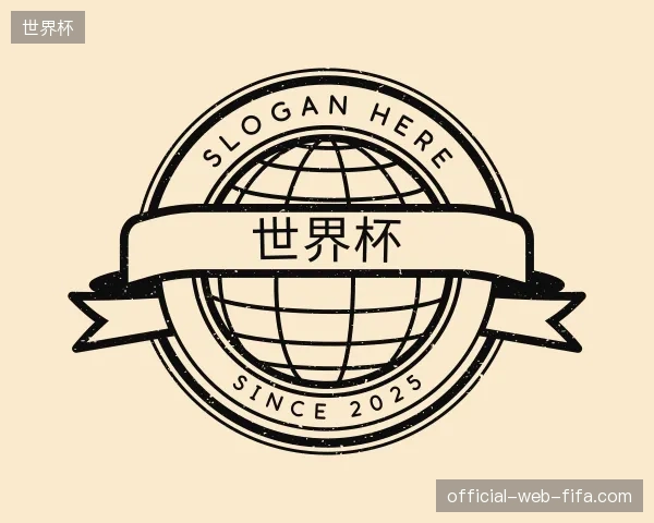 探访世界杯官方入口
